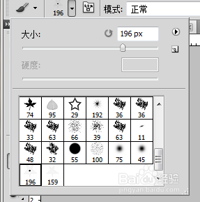 PS快速操作心得教程：[13]快速画一个形状图案