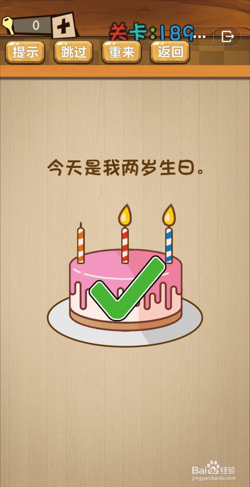 神脑洞游戏第183-189关怎么过关