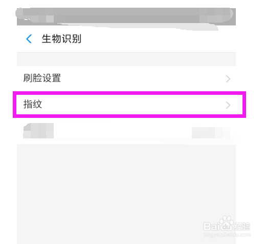 怎样关闭支付宝的指纹解锁
