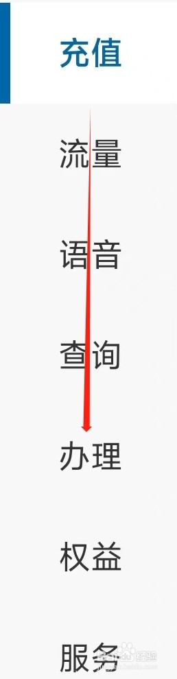 中国广电怎样找到视频彩铃