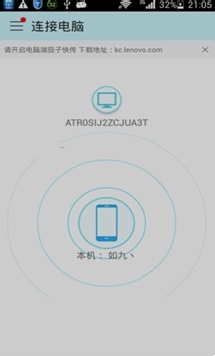 智能手机同家里电脑无线神速传输