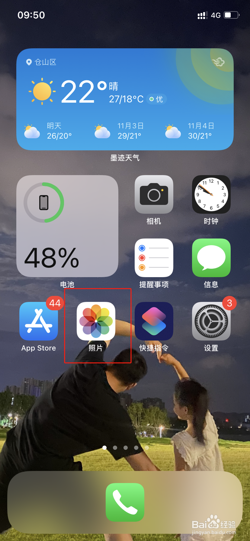Iphone如何快速选择多张照片