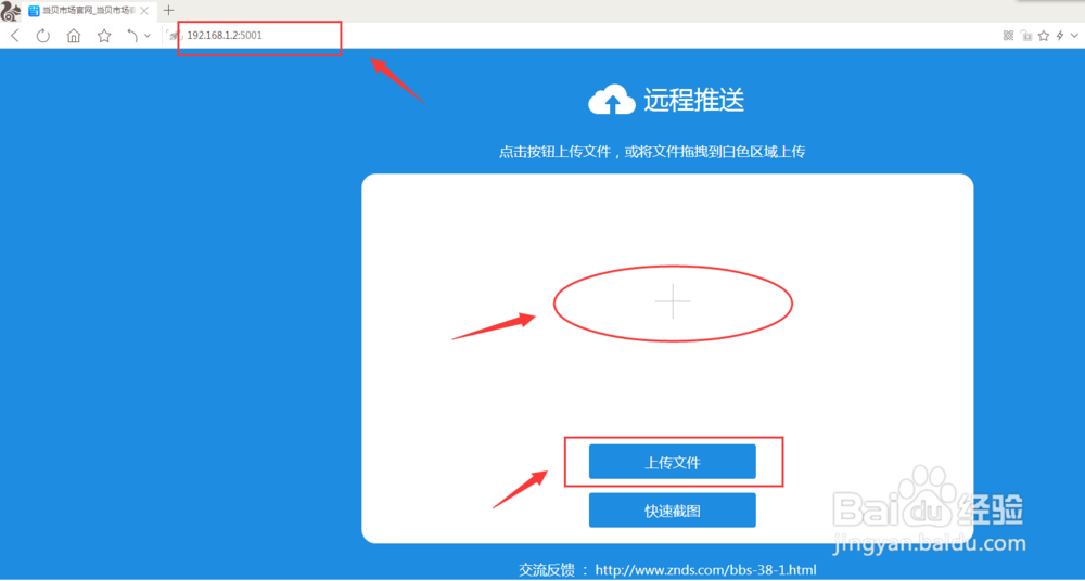 如何通过电脑给海信电视安装第三方软件