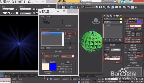 Ps光束大师使用方法视频 百度经验