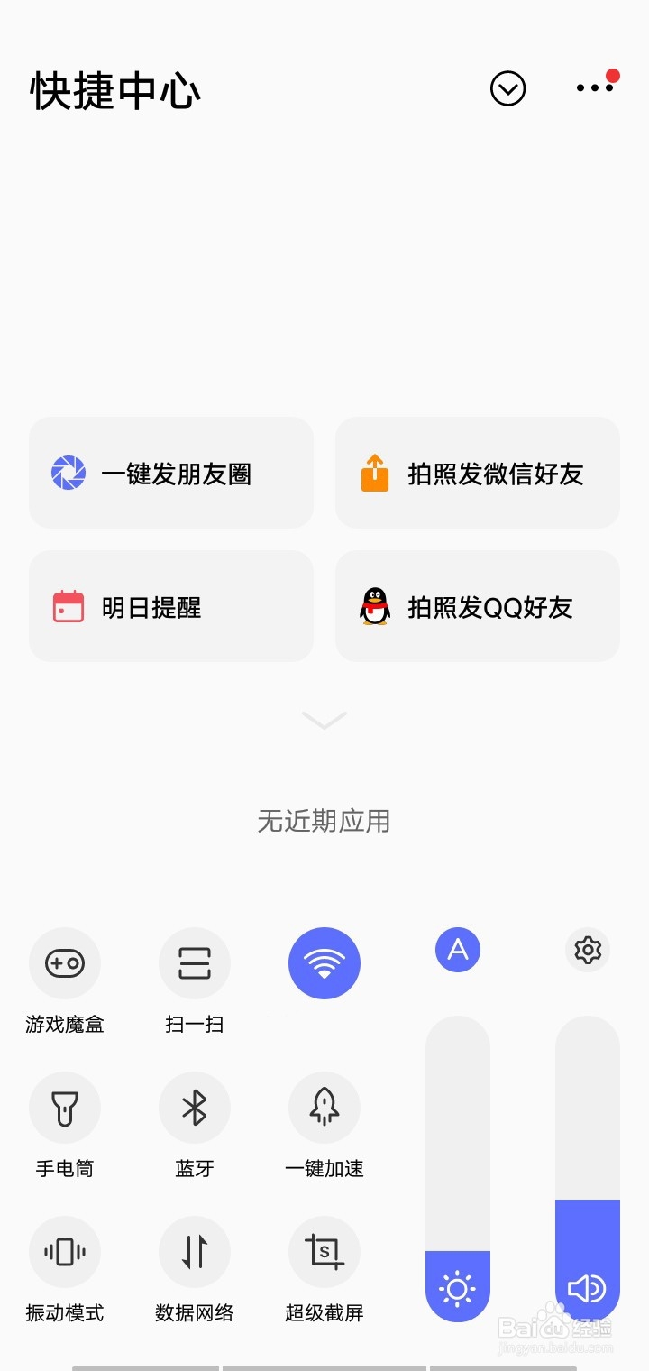 手势密码怎么设置