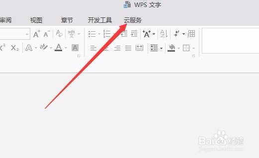 怎么把图片转化为文字 如何把图片文字存为word