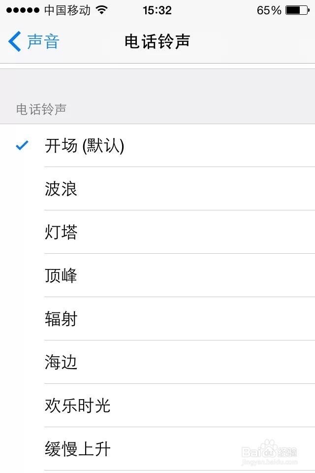 苹果4s手机怎么设置铃声