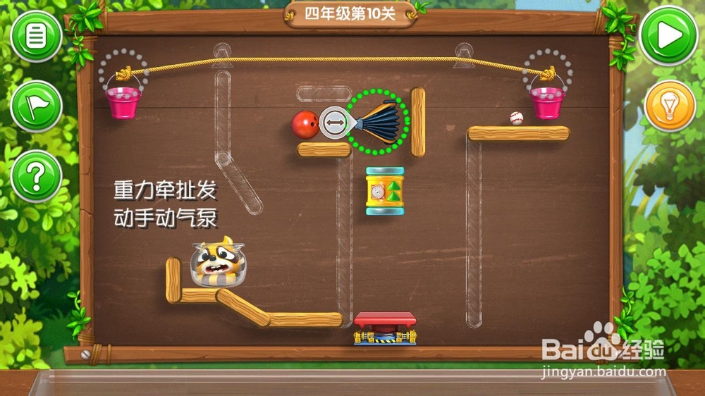 《帮帮熊孩子》游戏攻略：[10]四年级