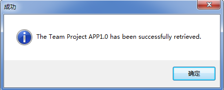 Axure如何建立与获取共享项目