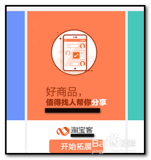 淘宝卖家如何退出淘宝客推广？