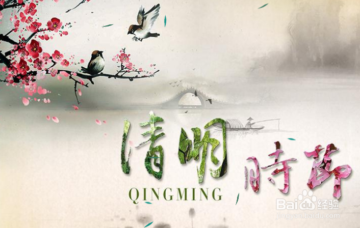 2020年“我们的节日—清明节”主题活动咋开展