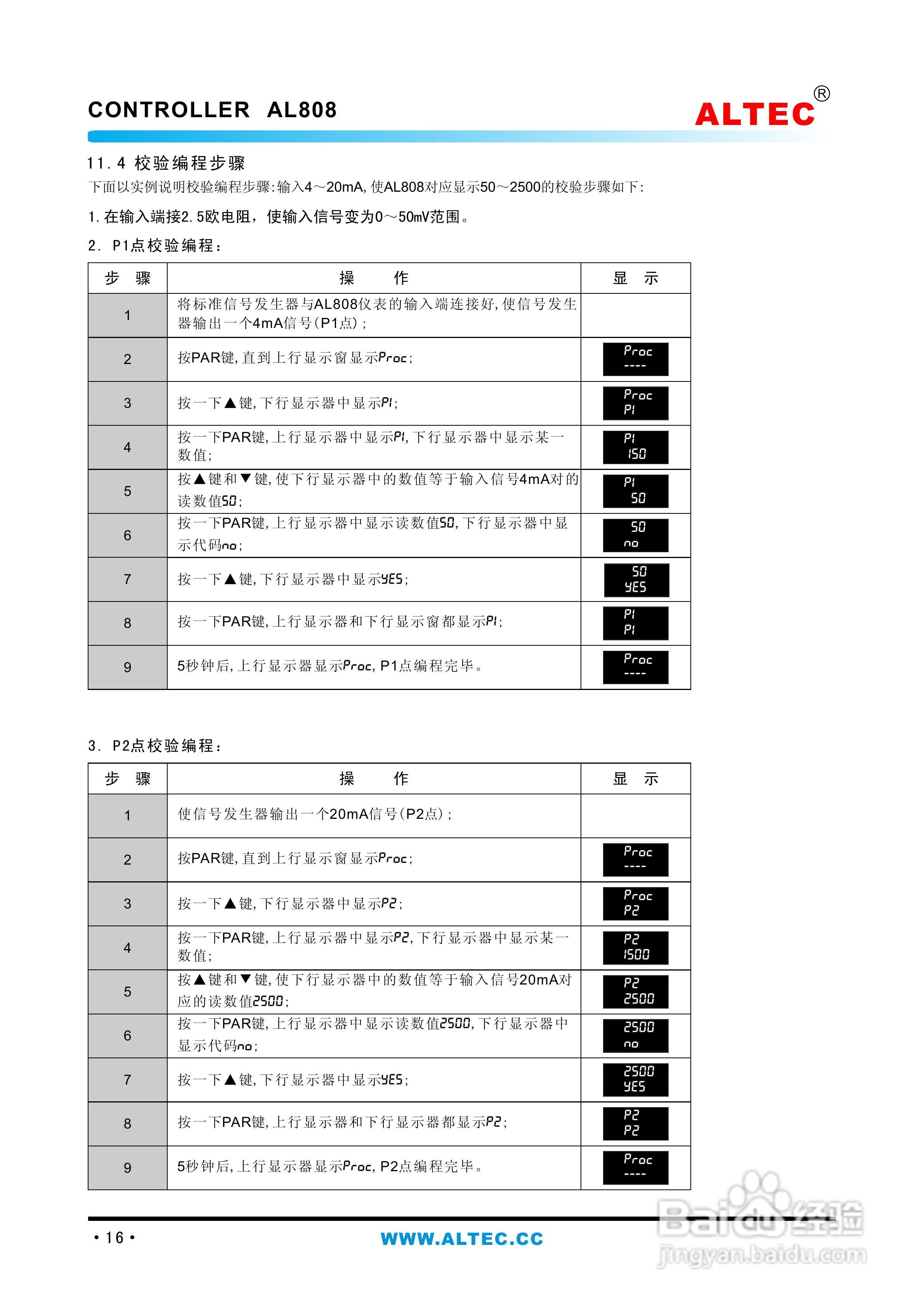 AL808/AL809控制器使用说明书:[2]