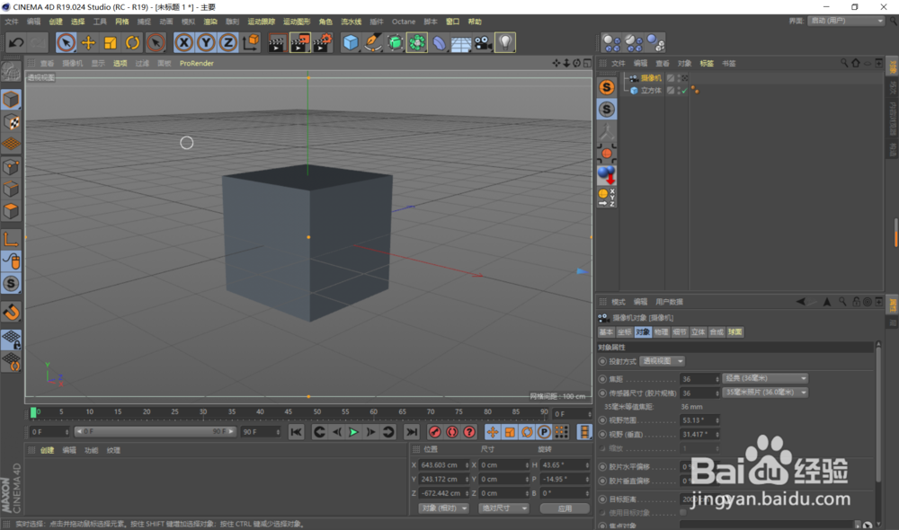 C4D 视图面板使用技巧