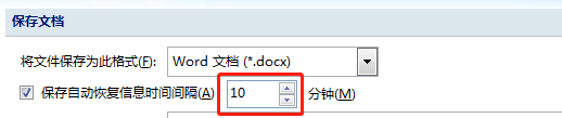 word崩溃后如何找到其自动保存的临时文档