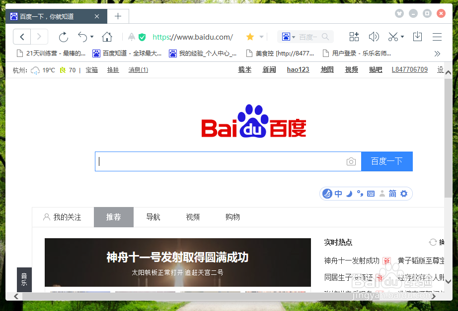 东方输入法怎么取消自动升级