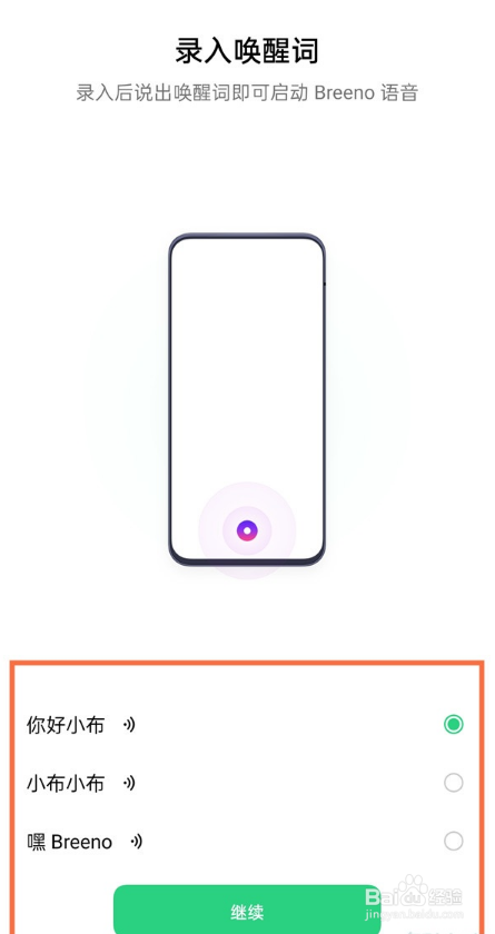 oppofindx3如何语音唤醒小布