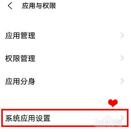 vivox60怎样开启骚扰电话拦截