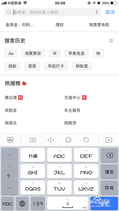 支付宝AA收款怎么用 AA收款在哪里