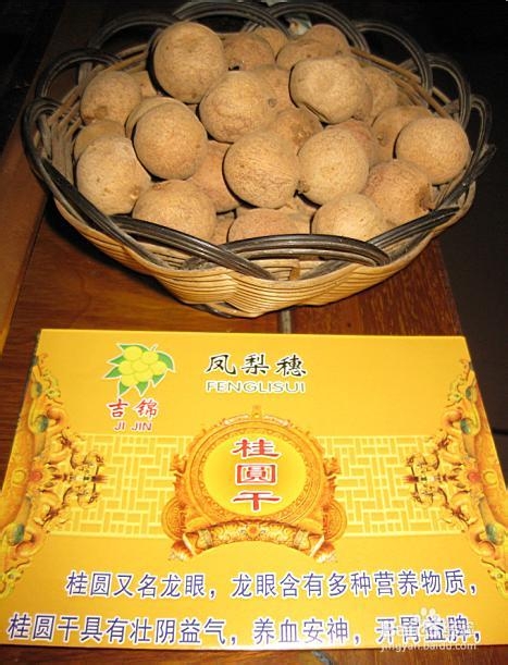 桂圆营养价值分析