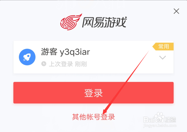 VIVO手机在第五人格怎么切换登录账号
