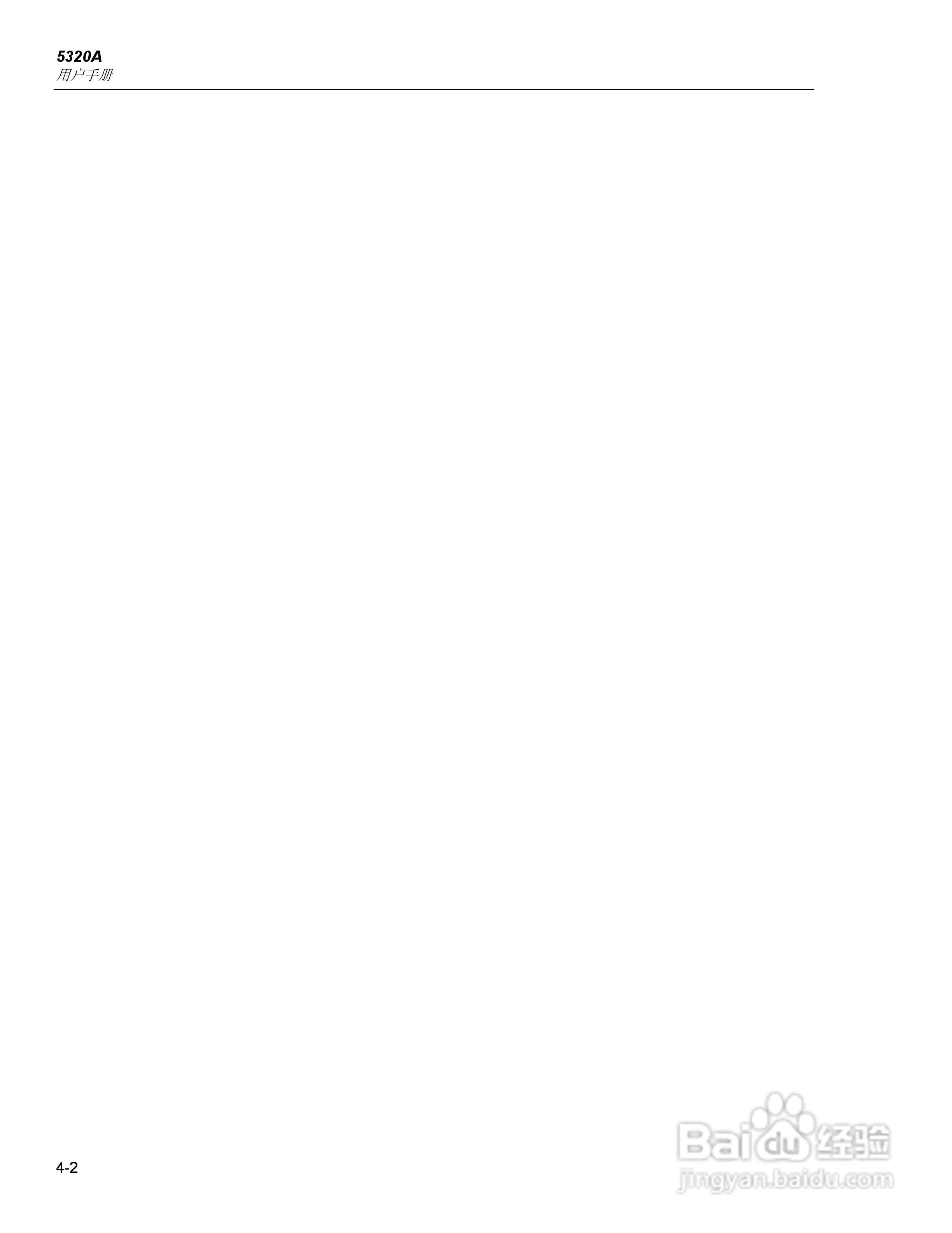 福禄克5320A 多功能电气安全校准器用户手册:[6]