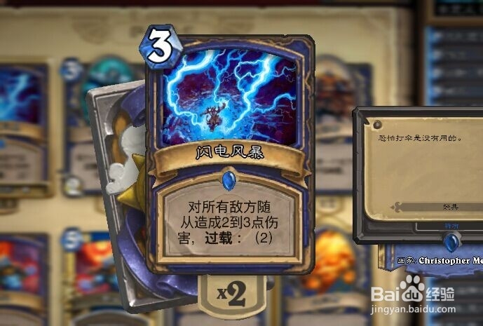 炉石传说萨满怎么解场