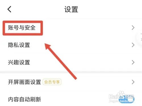 最右手机号如何更换