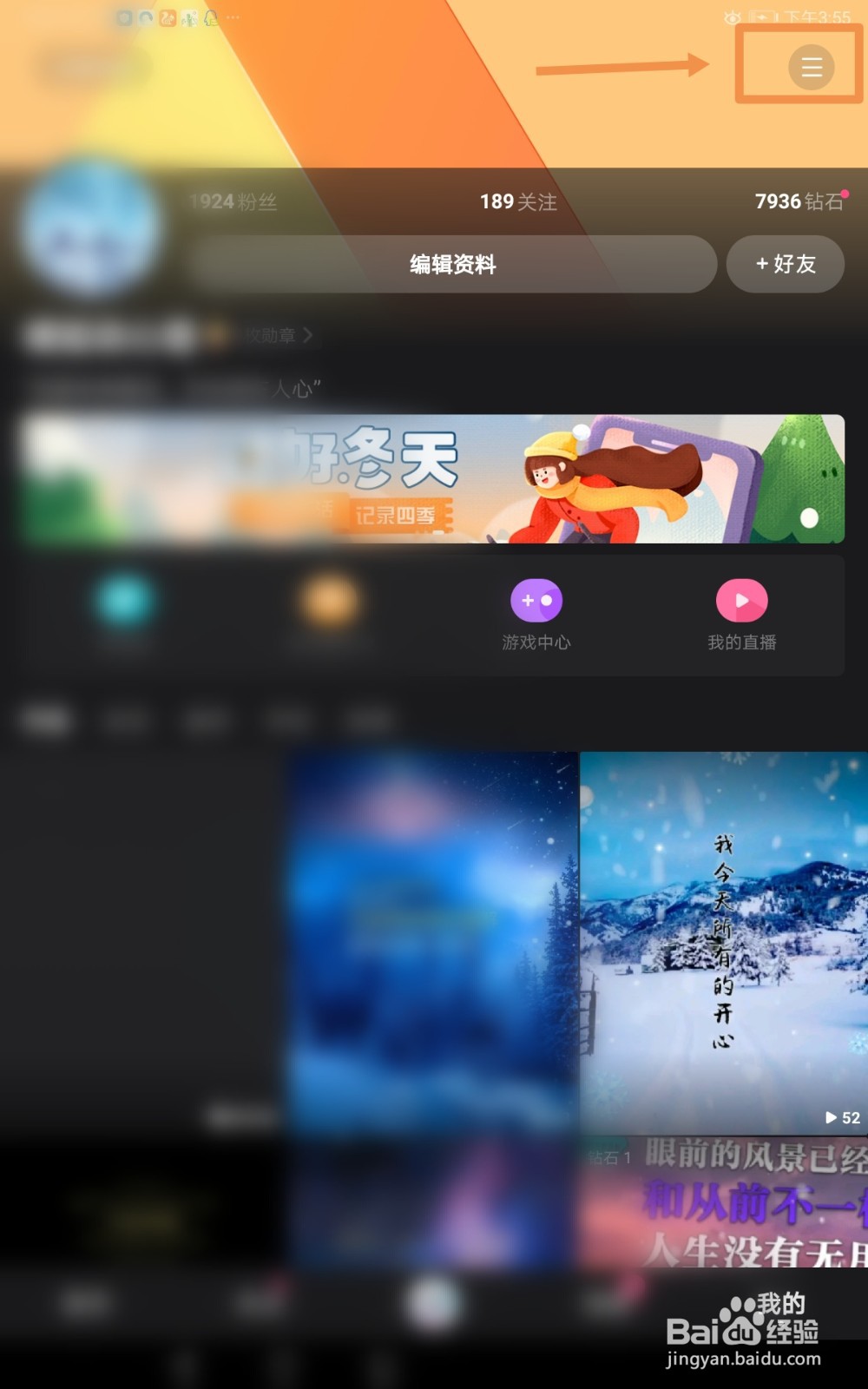 全民小视频如何开启青少年模式