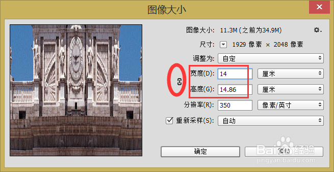 如何用PS把全景图变成星球