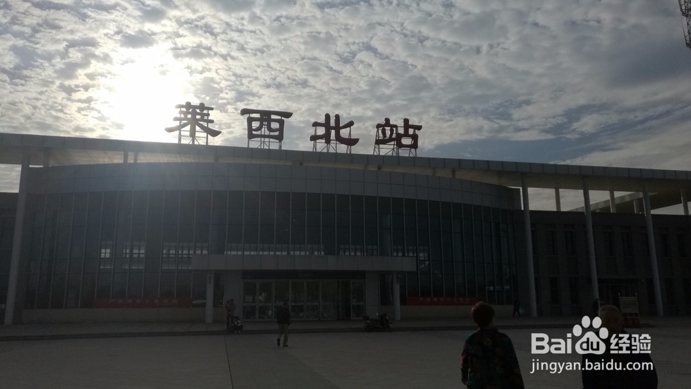从莱西到烟台火车怎么坐