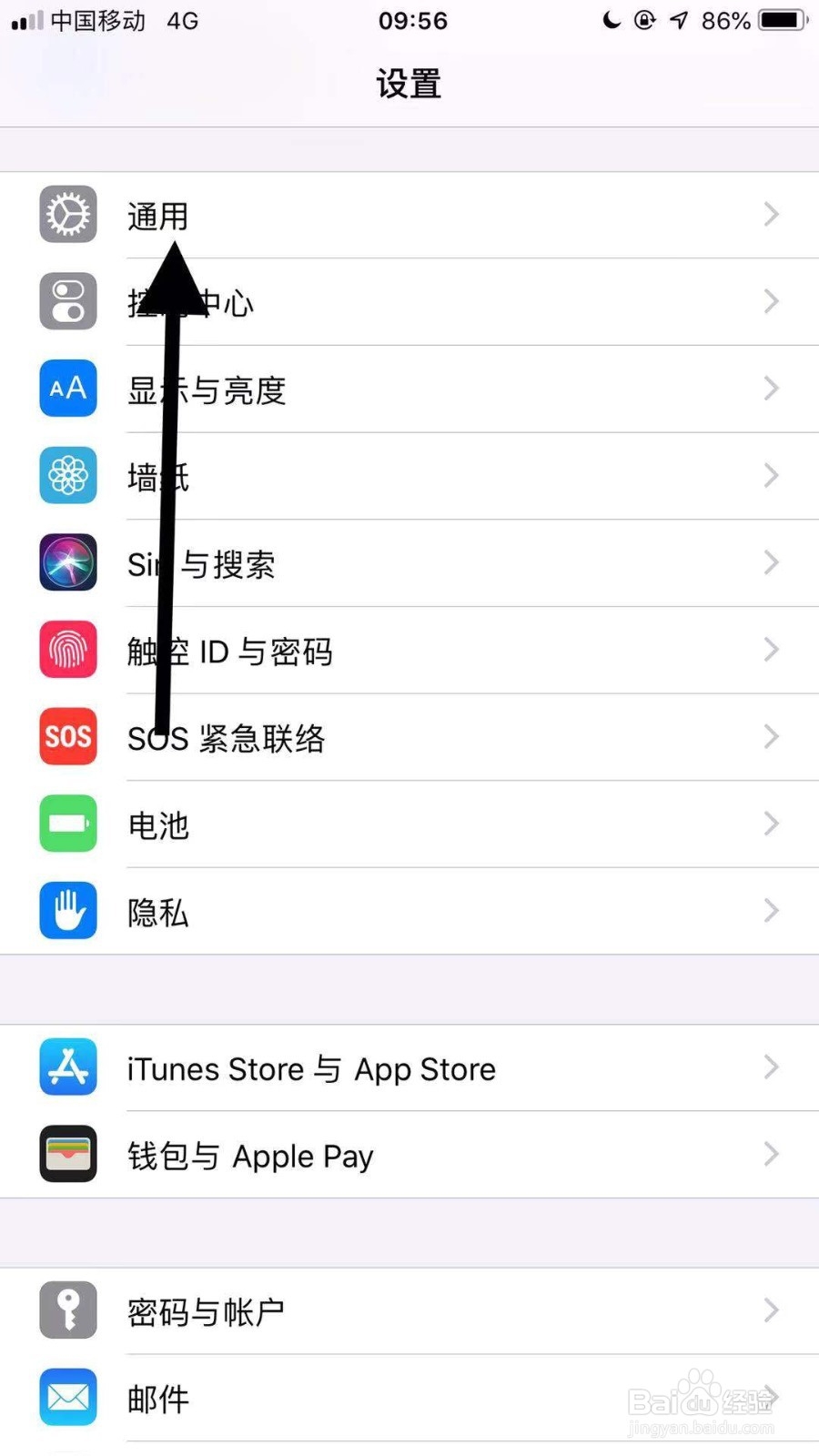 苹果11手机如何设置时间