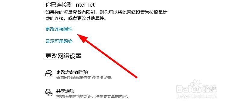 电脑如何设置自动连接无线网络？