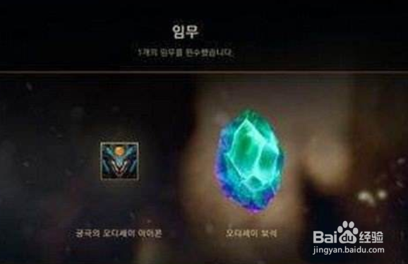 lol奥德赛宝石怎么得攻略