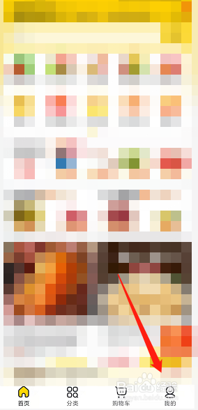 美团优选怎么切换自提点