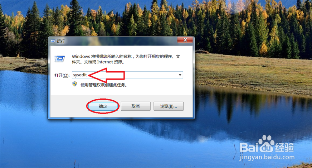 windows 上 打开 系统配置编译器