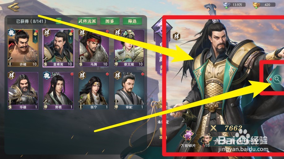 卧龙吟2手游重置武将等级与职业