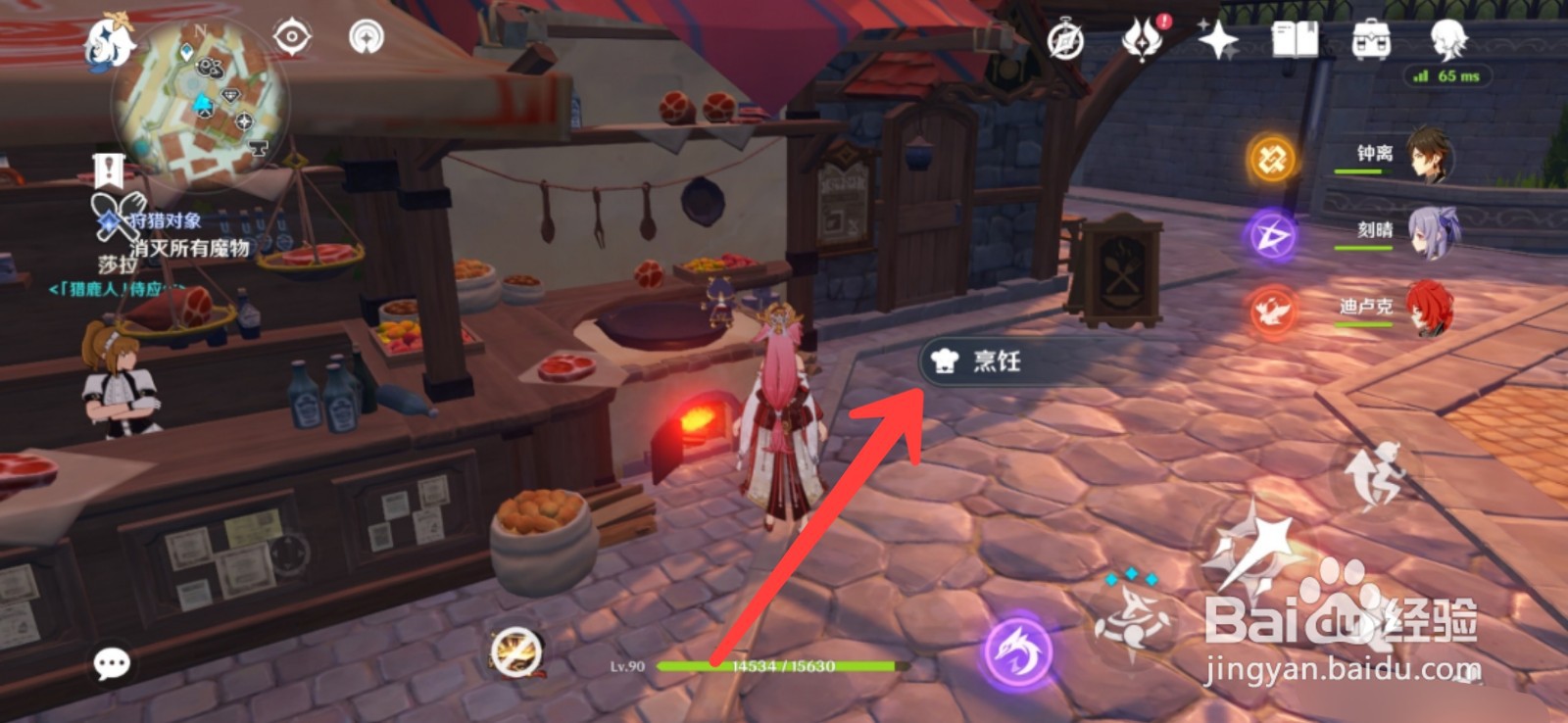 原神渔人吐司如何烹饪