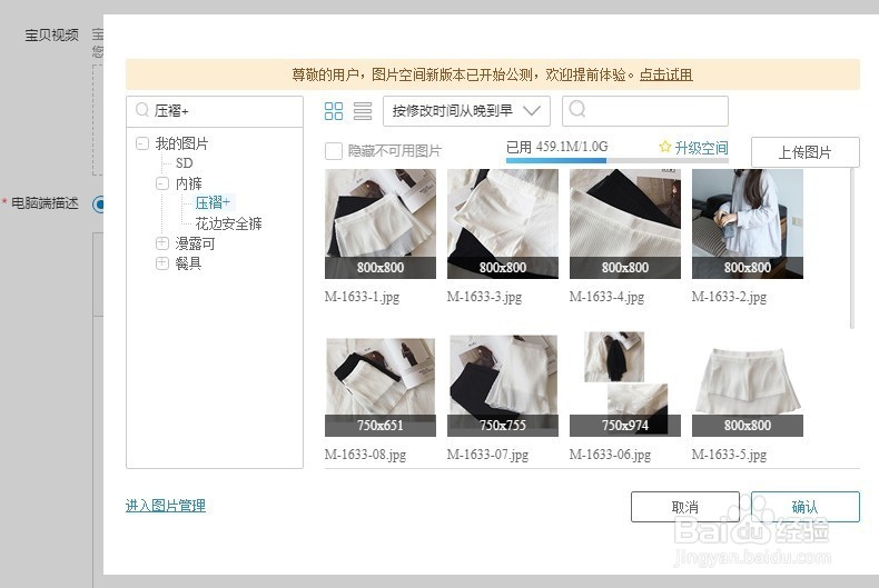 卖自制牛肉干怎么在淘宝上传宝贝