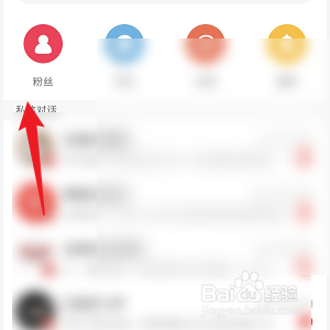 网易云音乐怎样查看自己的粉丝