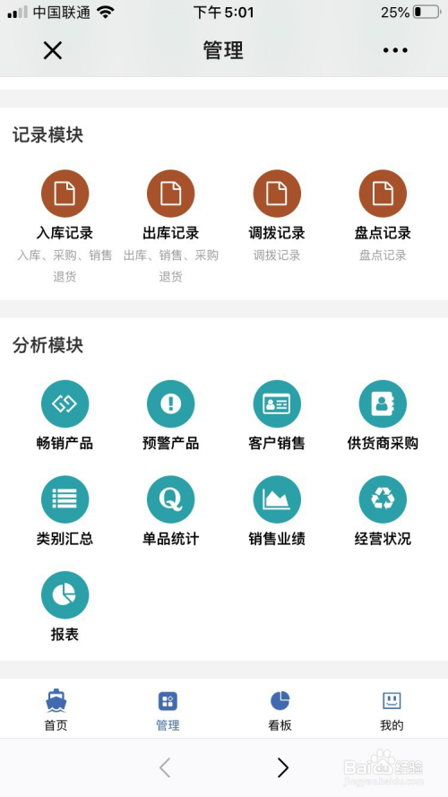 会计做流水账实用好方法