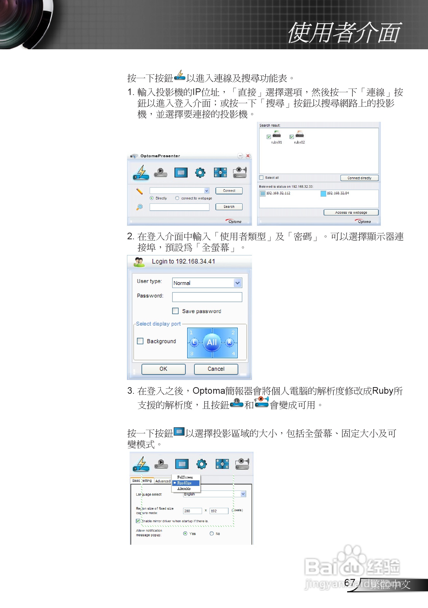 奥图码EX665UTi投影机使用说明书:[7]
