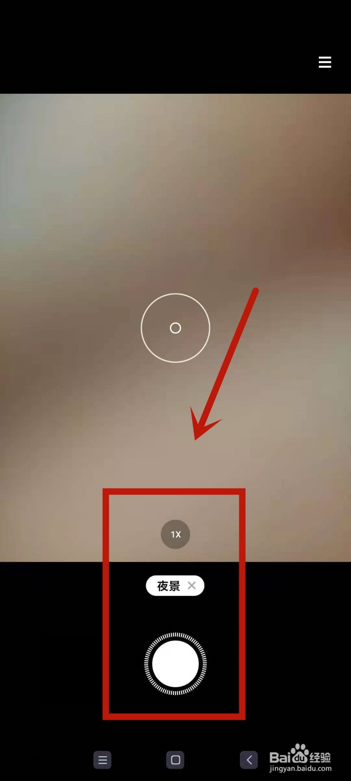 怎么设置红米手机夜间拍照模式
