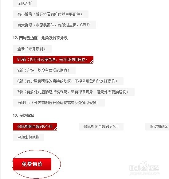 友通商城下单流程技巧