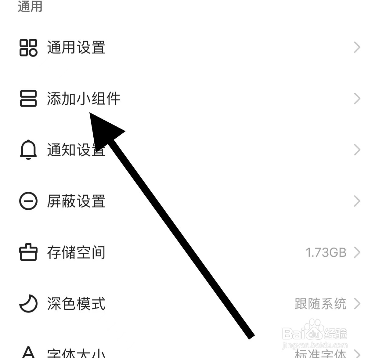快手APP查看添加小组件方法？