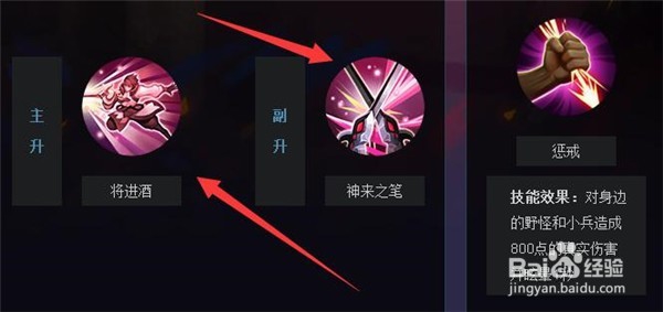 王者荣耀李白怎么出装打法