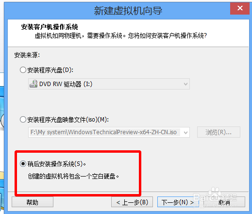 虚拟机怎么安装w10