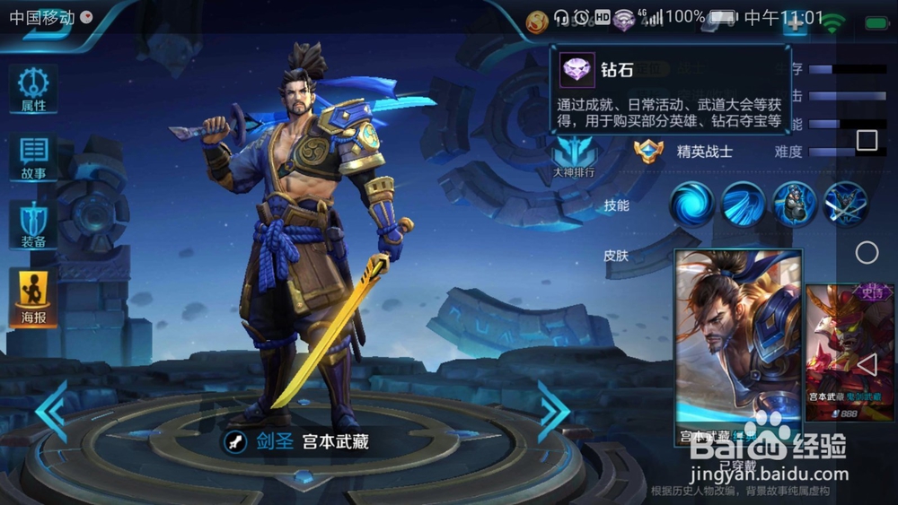 王者荣耀S9赛季新版宫本的最新玩法攻略