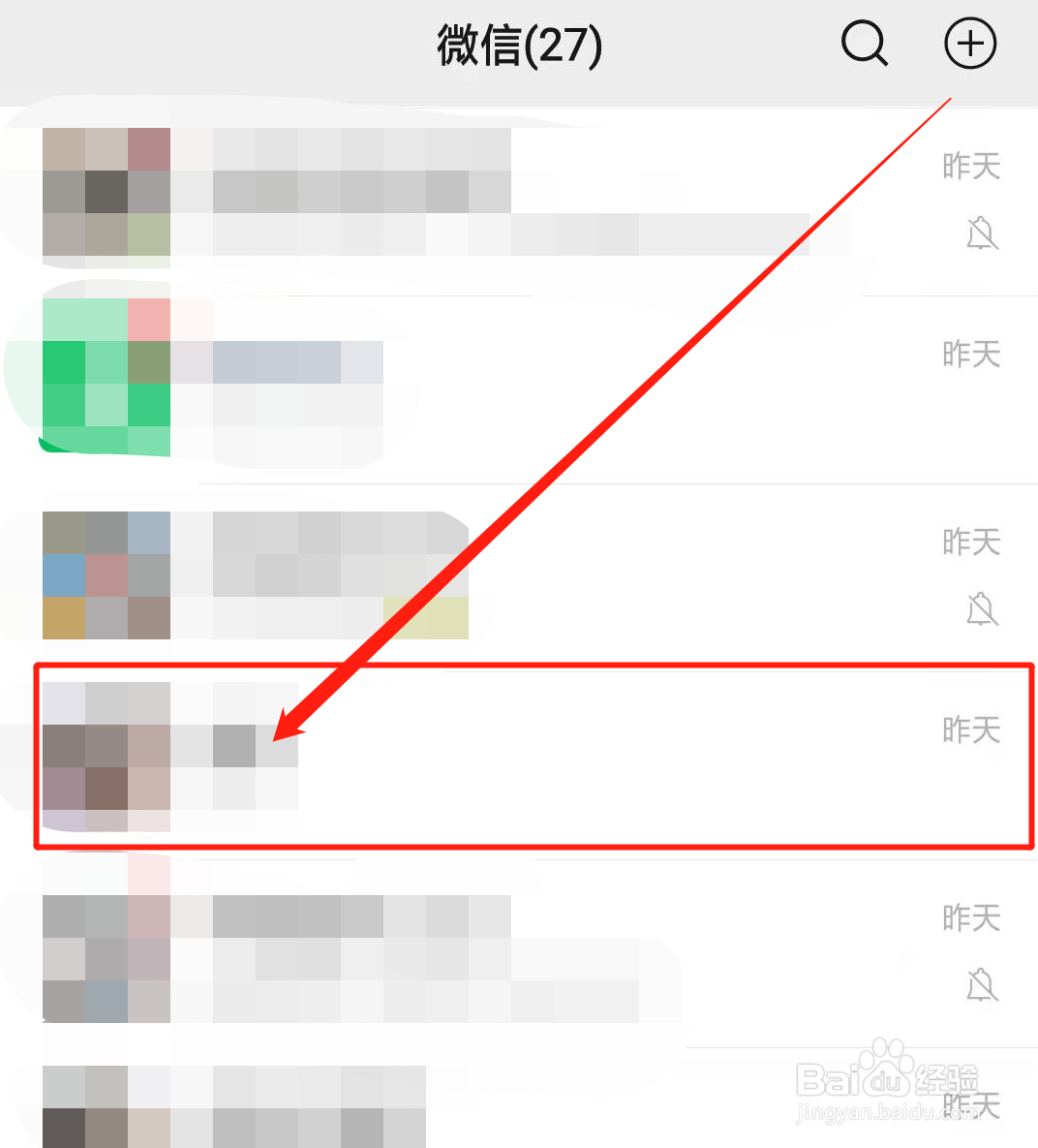 我的微信怎么没有勿扰模式