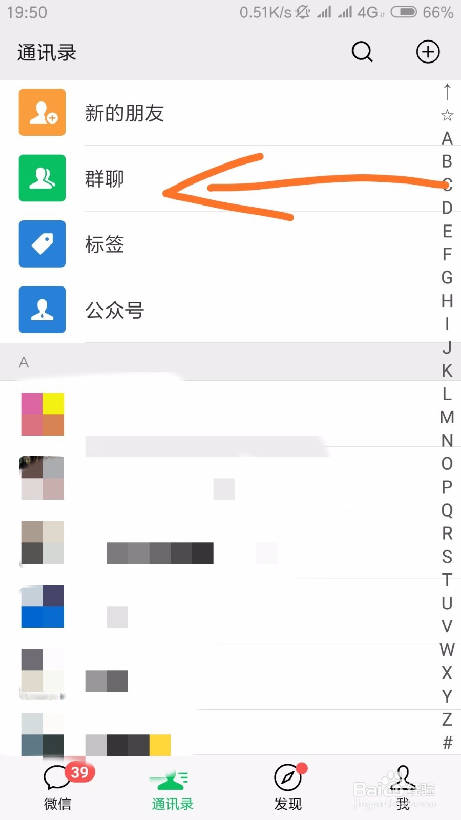 微信群聊不见了怎么找回来 微信怎么找到群聊
