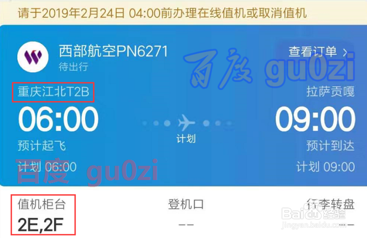 厦门机场如何入场怎么取票检票进候机室